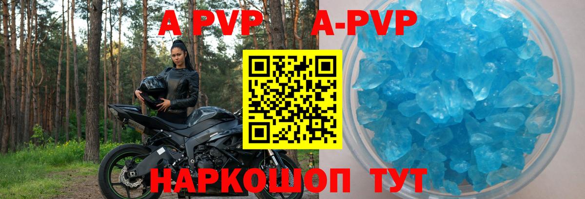 Alfa_PVP Crystall  A-PVP СК  Лобня  Вход с VPN  Alfa_PVP СК КРИС 