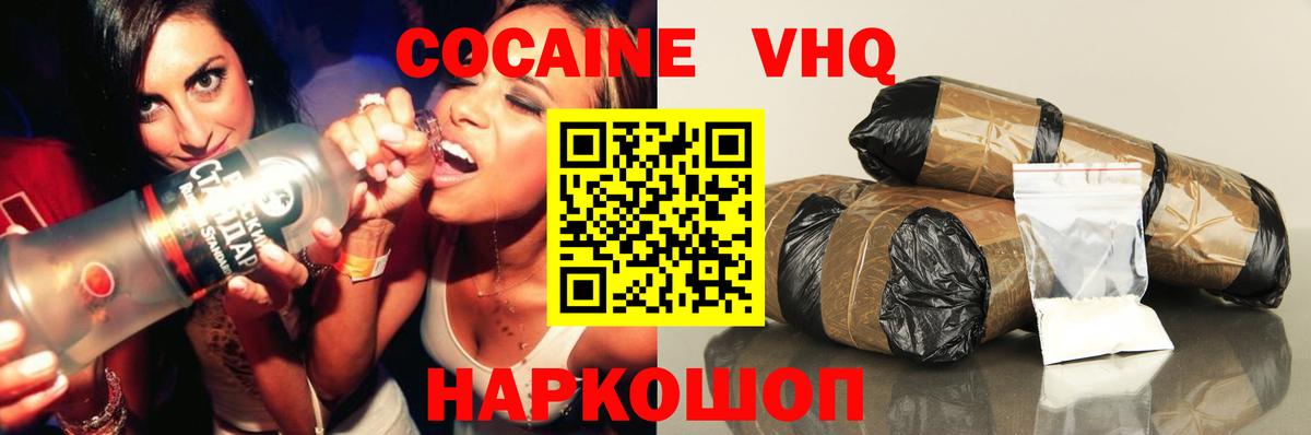 Cocaine Колумбийский Лобня