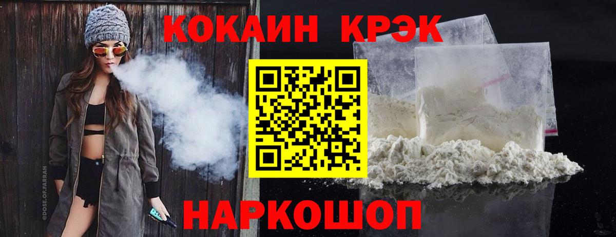 Cocaine VHQ  Вход с VPN  Лобня  Кокаин Fish Scale 