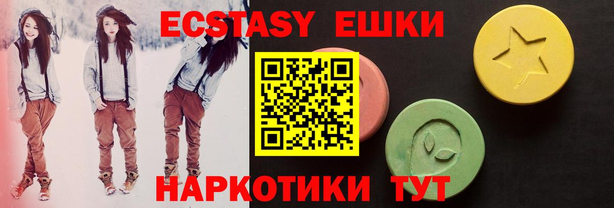 Ecstasy 280мг Лобня