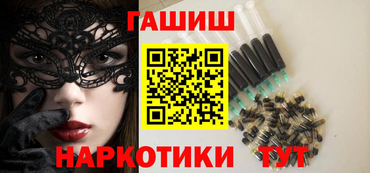 ГАШИШ Изолятор  Гашиш  Лобня  Гашиш ice o lator  Вход с VPN 