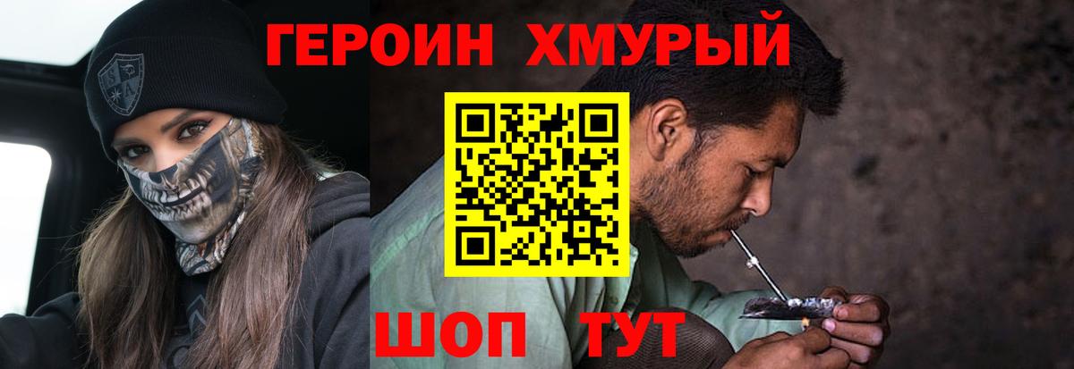 ГЕРОИН  ГЕРОИН Афган  Вход с VPN  Лобня 