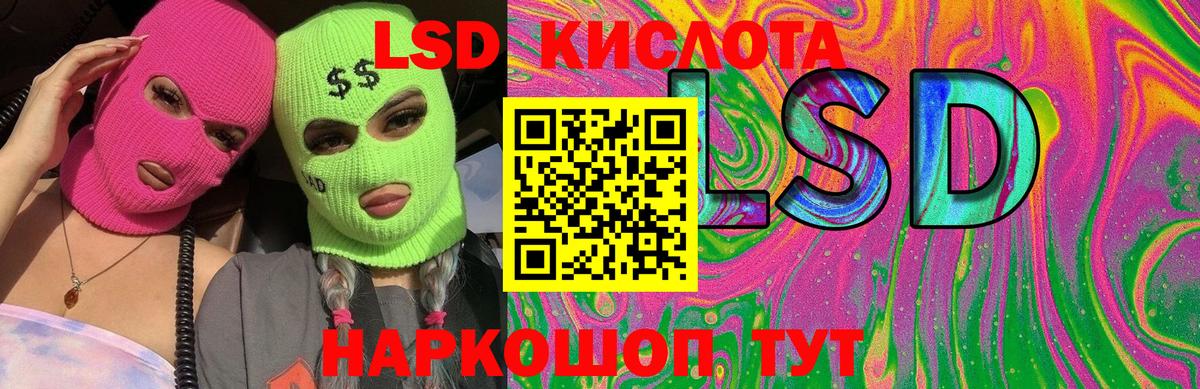 ЛСД экстази ecstasy  Вход с VPN  LSD-25 экстази ecstasy  Лобня 