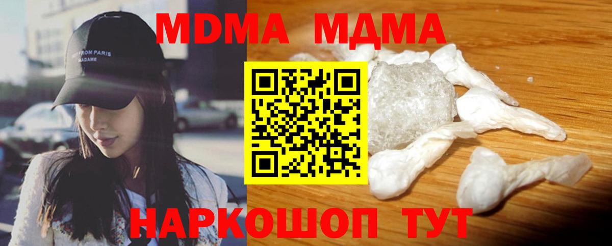 MDMA Molly  Вход с VPN  МДМА Molly  Лобня 