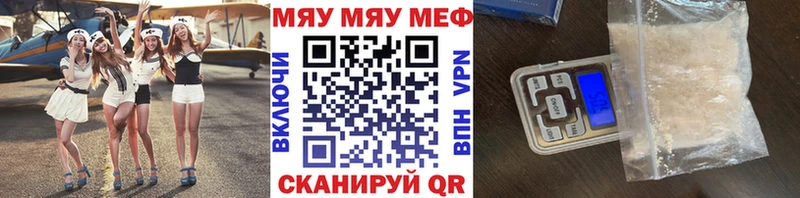 Меф мяу мяу  Лобня 