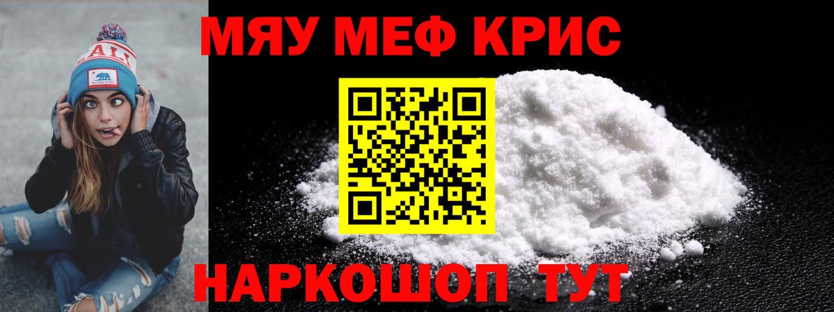 МЕФ VHQ  Вход с VPN  Меф кристаллы  МЕФ  Меф  Лобня 