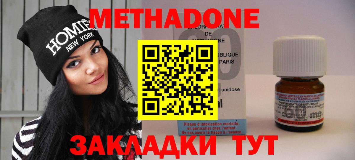 Лобня  МЕТАДОН белоснежный  Вход с VPN  МЕТАДОН мёд 