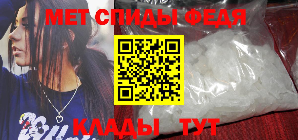Метамфетамин мет Лобня