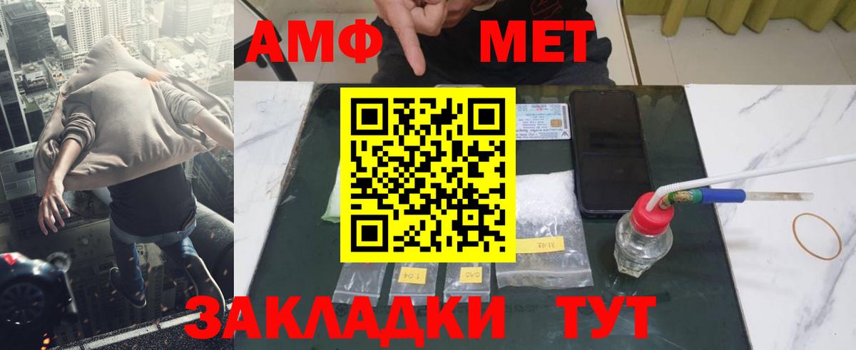 МЕТАМФЕТАМИН кристалл  Вход с VPN  Лобня 