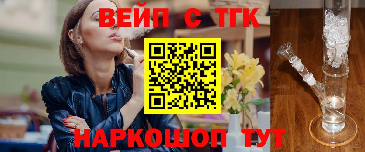 Лобня  ТГК жижа  Вход с VPN 